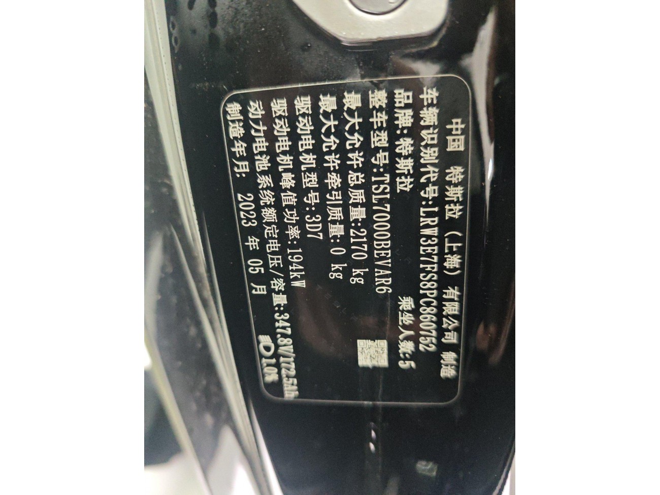 Tesla Model 3 2023