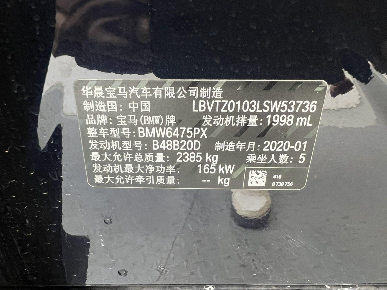 BMW X3 2020