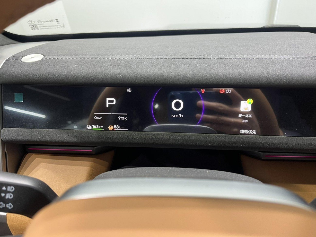 iCAR V27 2026