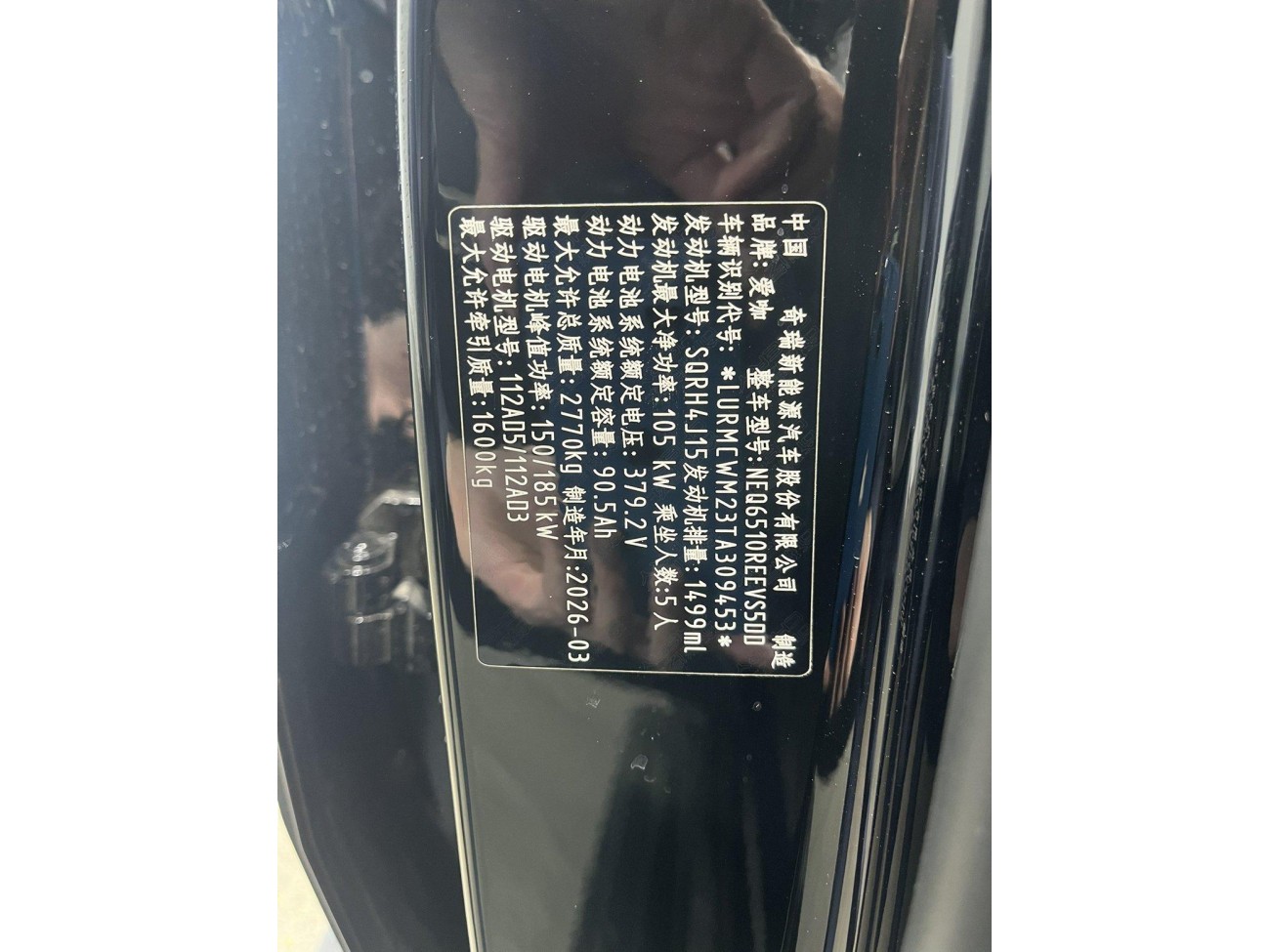 iCAR V27 2026