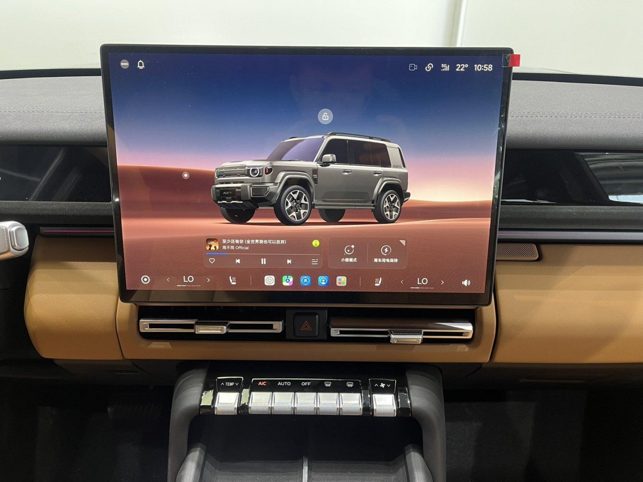 iCAR V27 2026