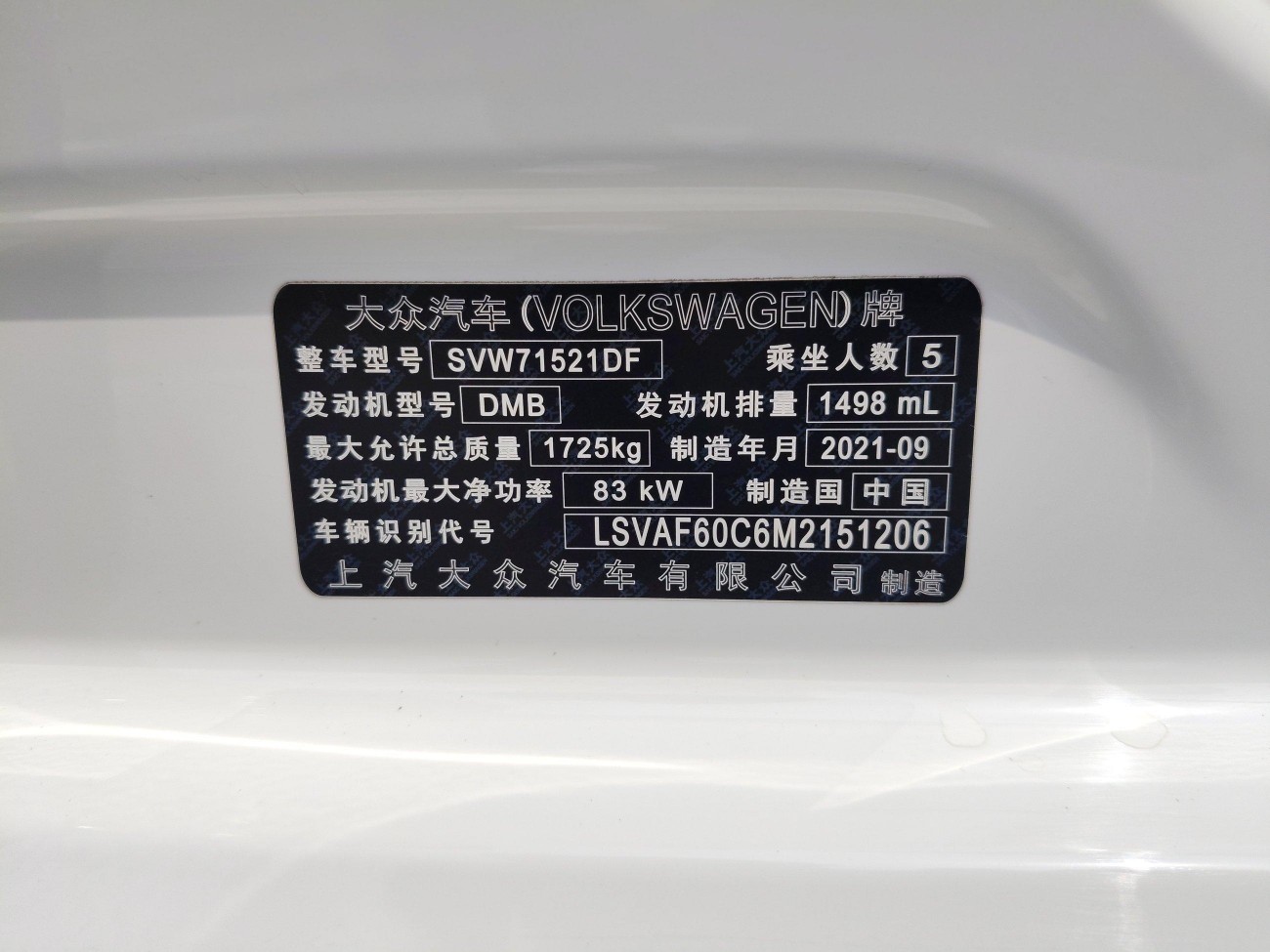 Volkswagen Lavida 2021