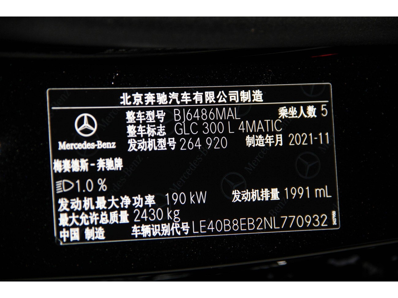 Mercedes-Benz GLC 300 L 2021