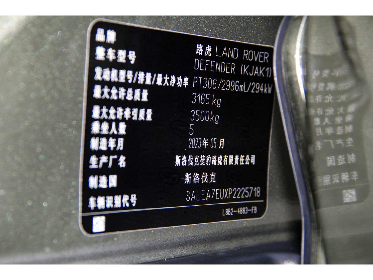 Land Rover Defender 2023