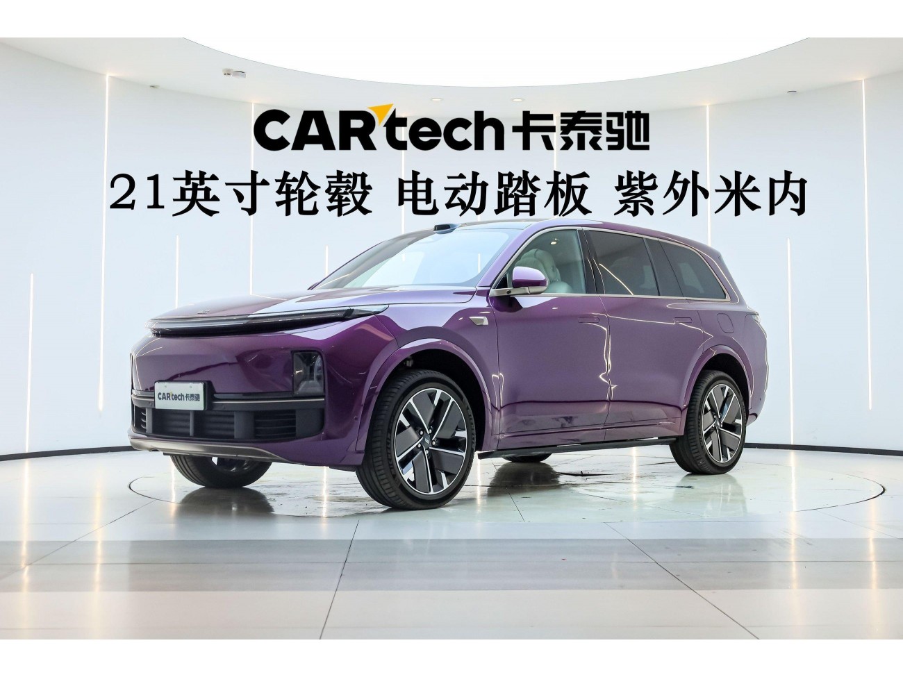 Li Auto L9 2025
