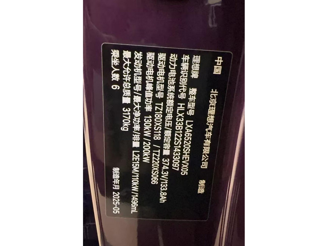 Li Auto L9 2025