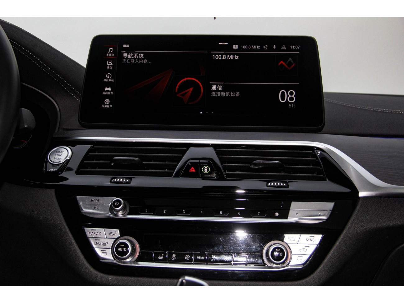 BMW 530Li 2023