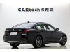 BMW 530Li 2023