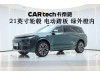 Li Auto L9 2025