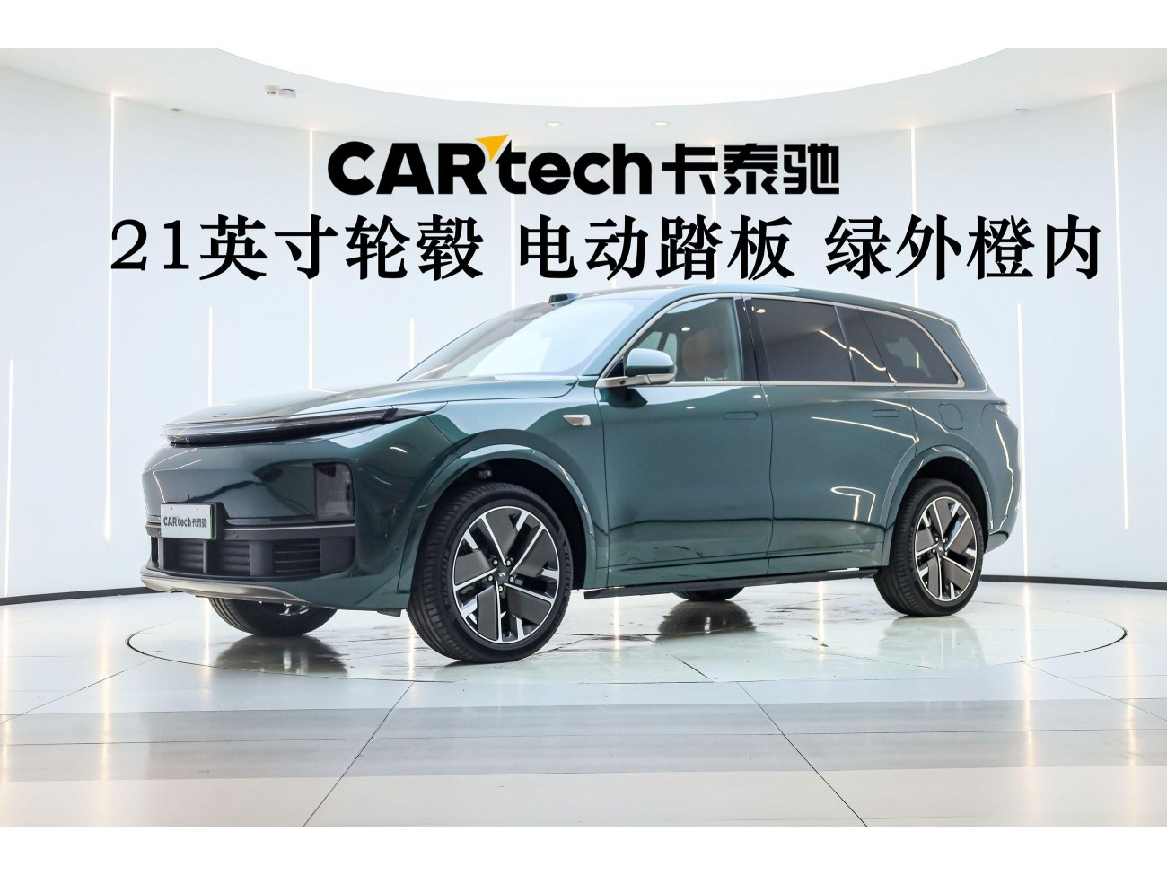Li Auto L9 2025