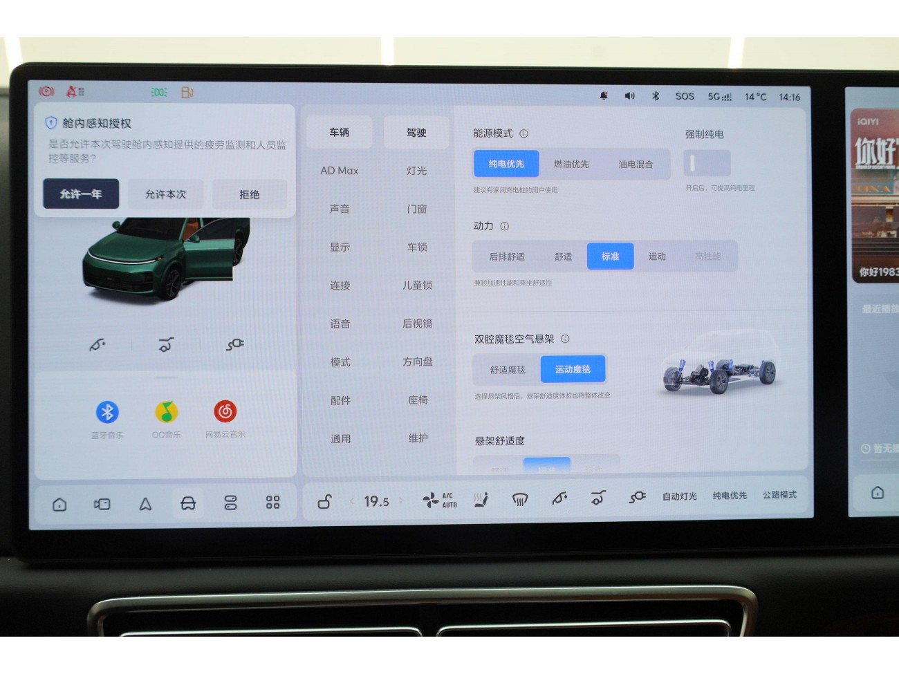 Li Auto L9 2025