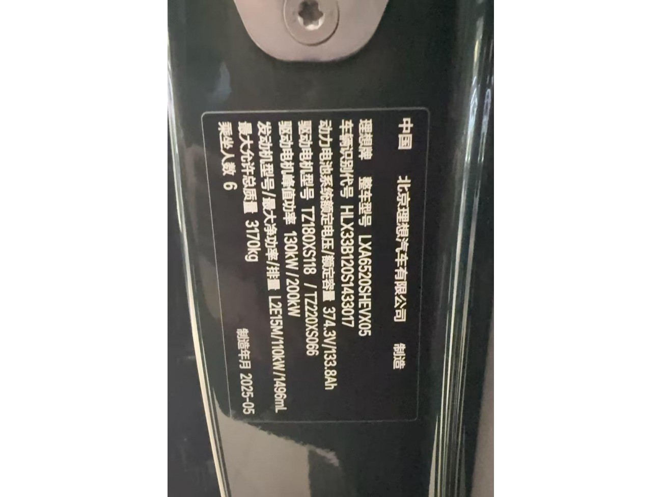 Li Auto L9 2025