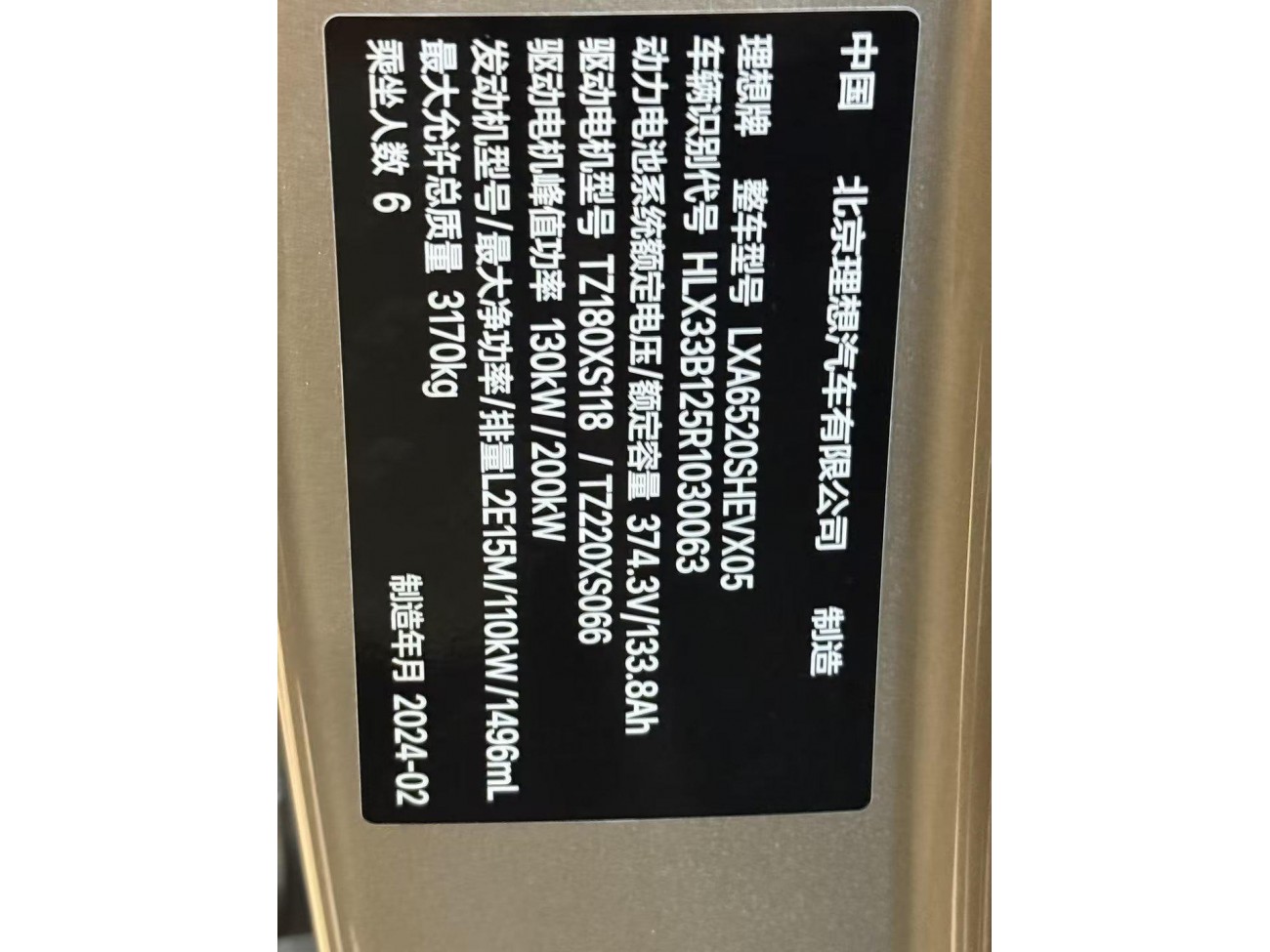 Li Auto L9 2024