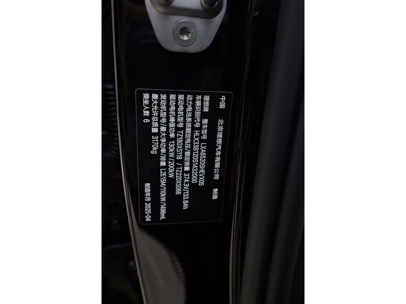 Li Auto L9 2025