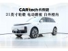 Li Auto L9 2025