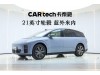 Li Auto i8 2025