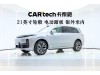 Li Auto L9 2024