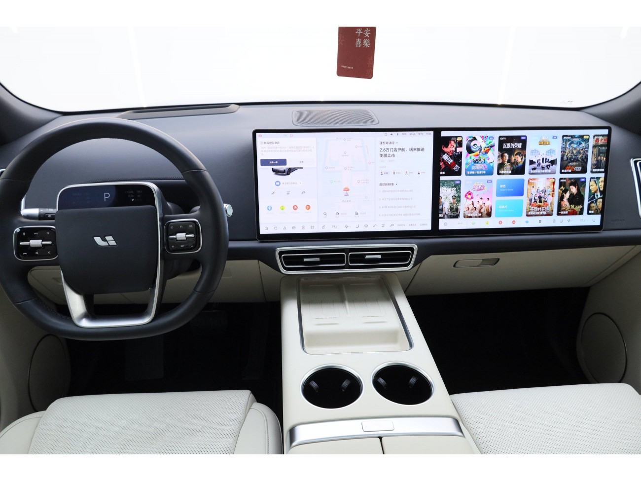Li Auto L9 2024