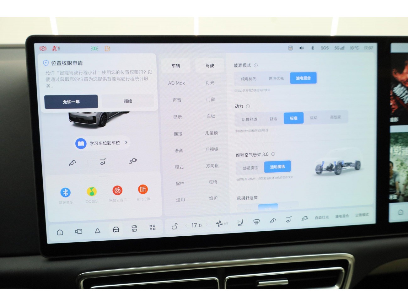 Li Auto L9 2024