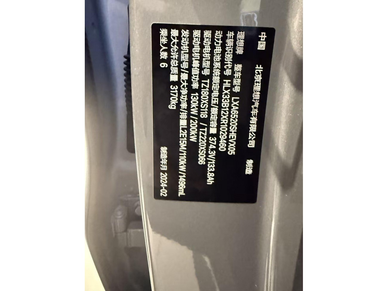 Li Auto L9 2024