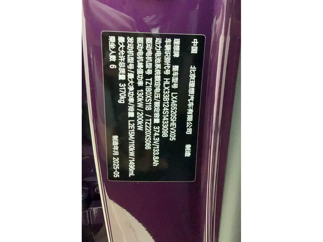 Li Auto L9 2025