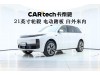 Li Auto L9 2025
