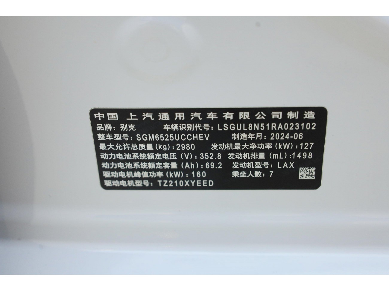 Buick GL8 2024