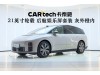 Li Auto i8 2025