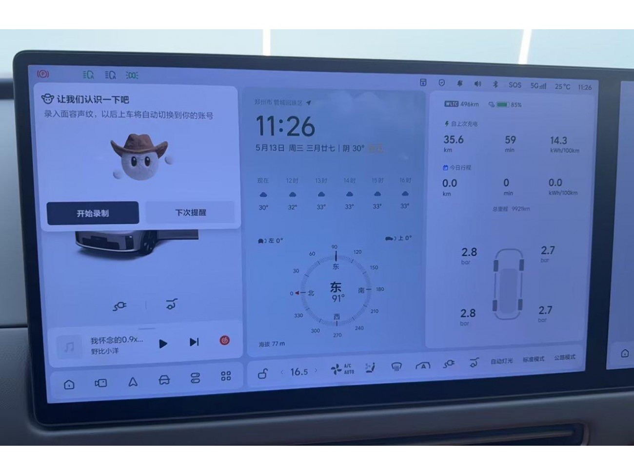 Li Auto i8 2025