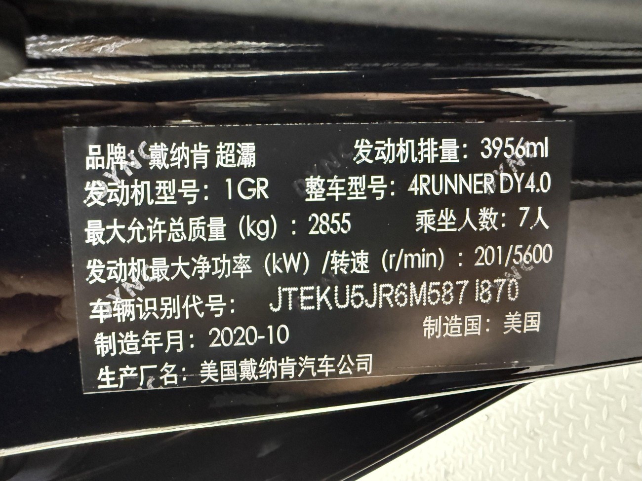 Toyota 4Runner 2022