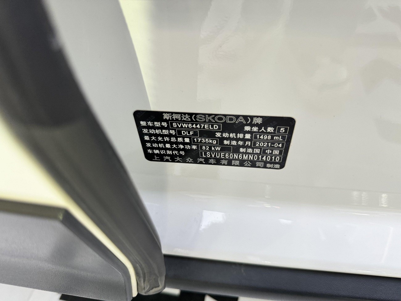 Skoda Kamiq 2021