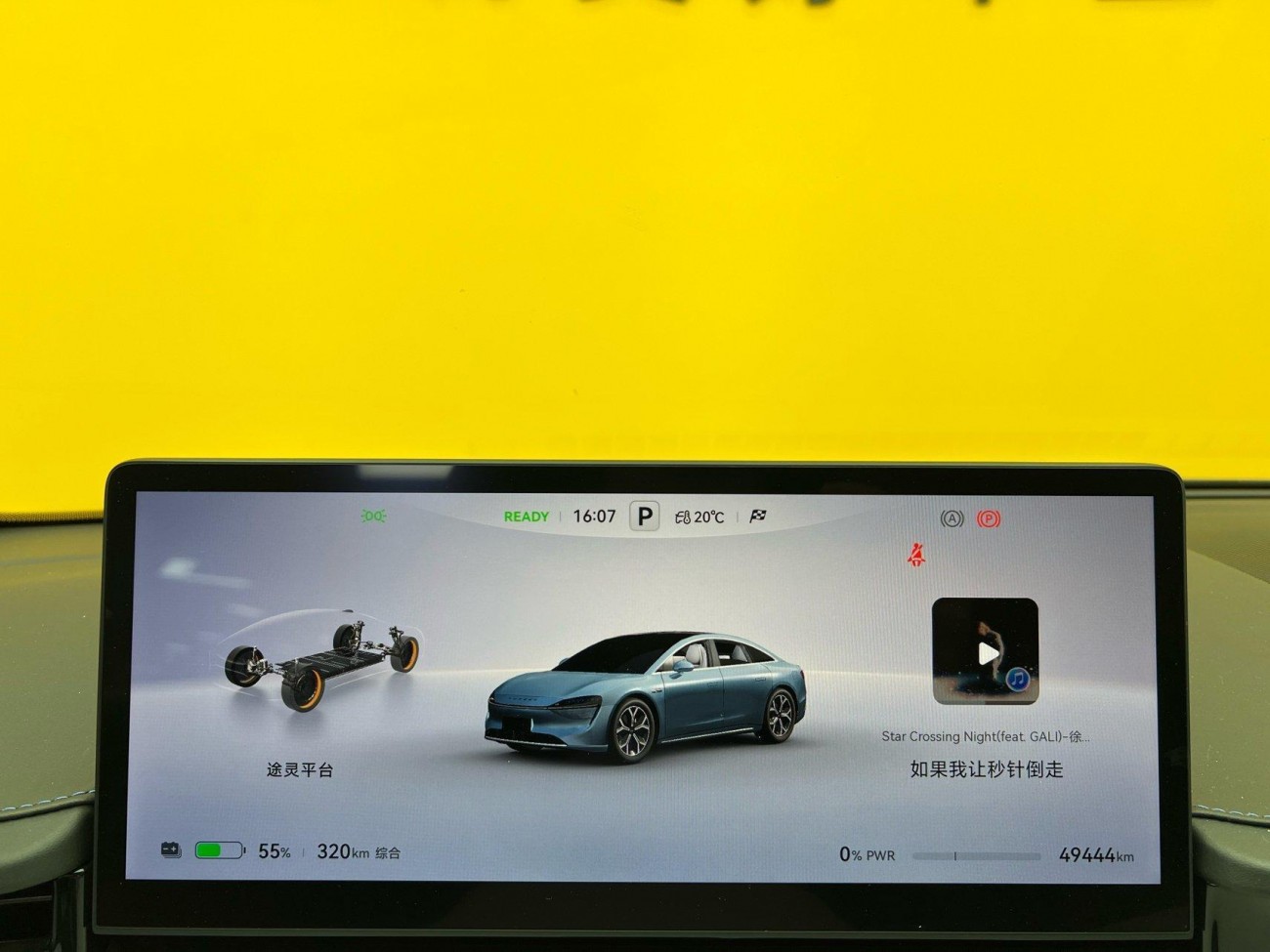 Luxeed S7 2024