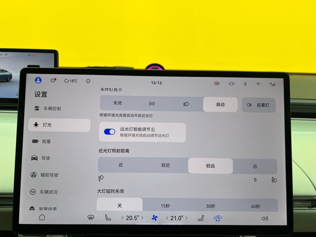 Luxeed S7 2024
