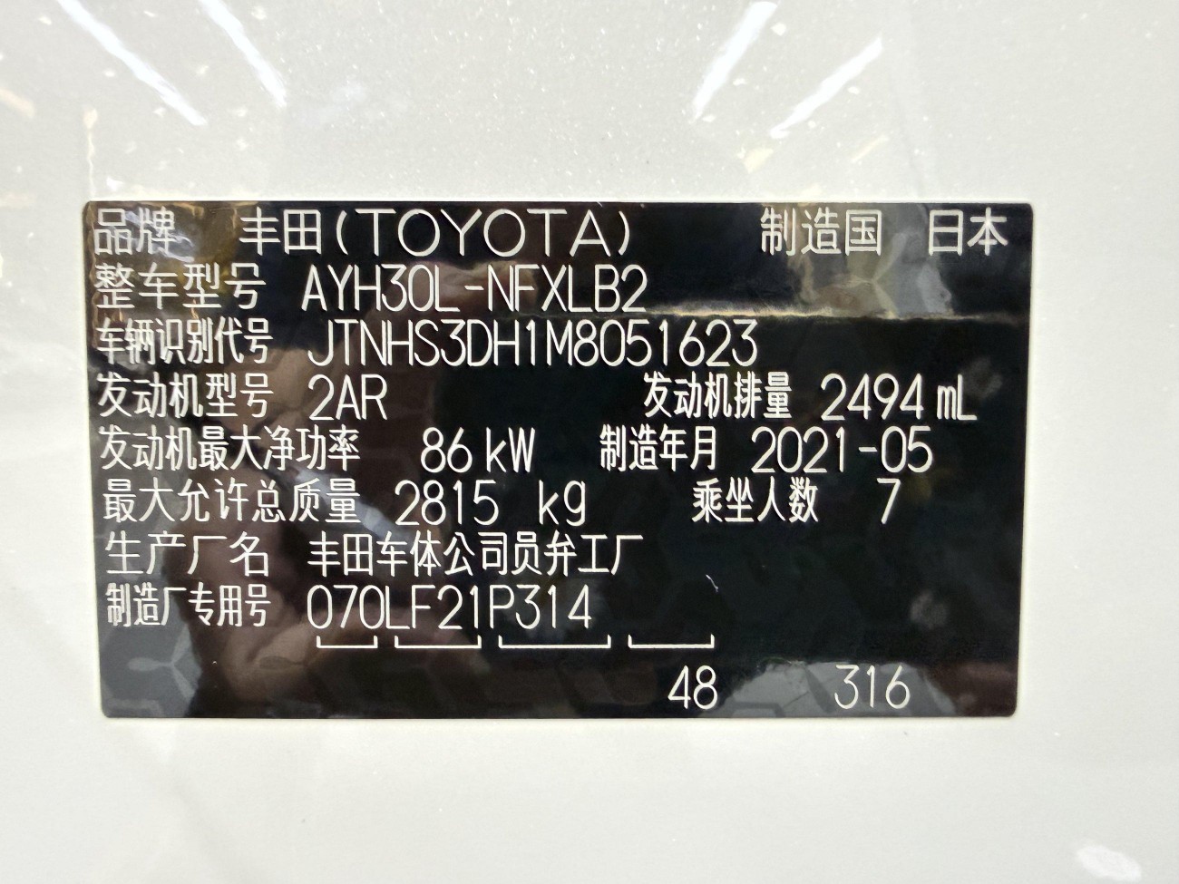 Toyota Vellfire 2021