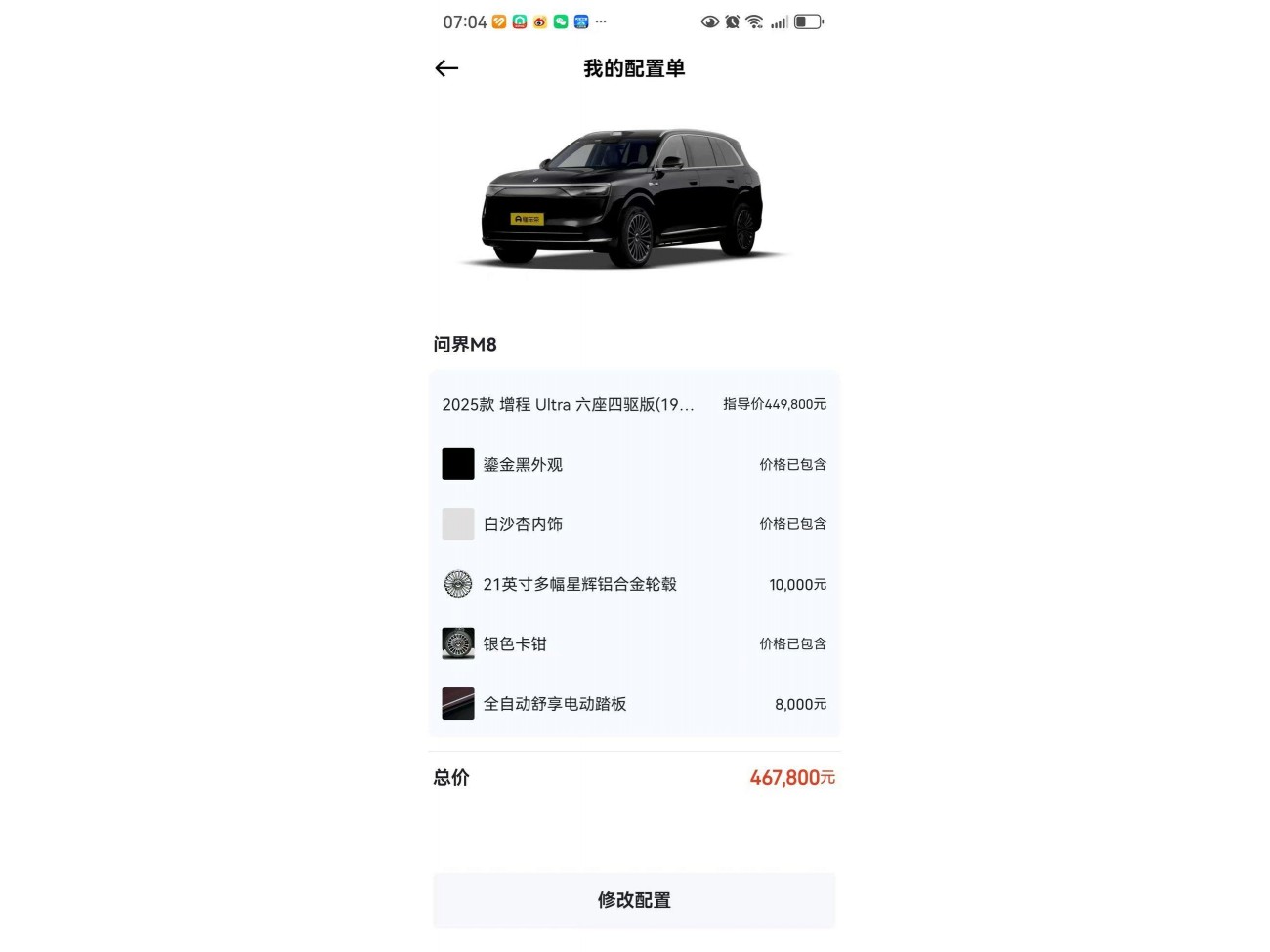 AITO M8 2025