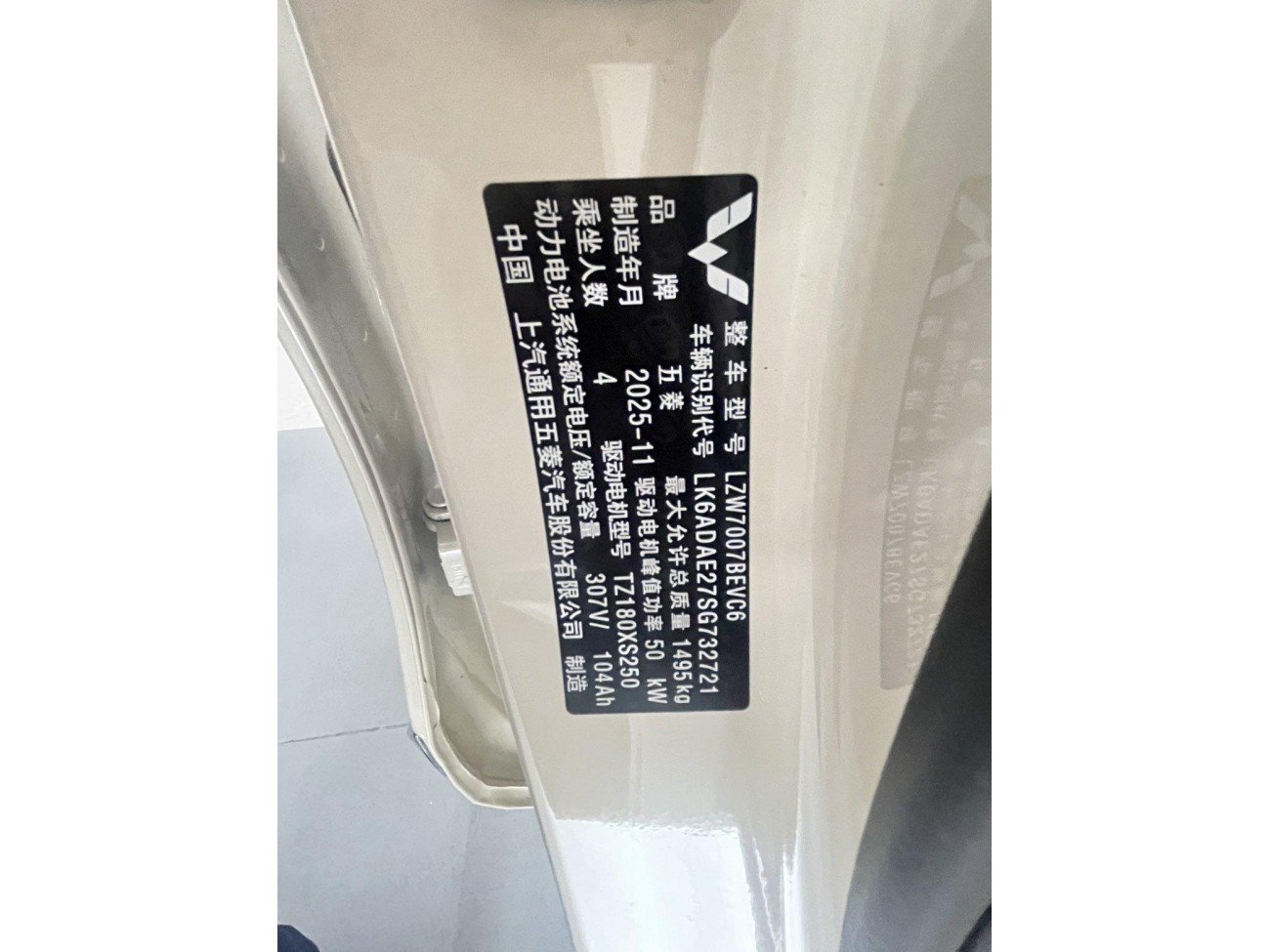 Wuling 2025 2025