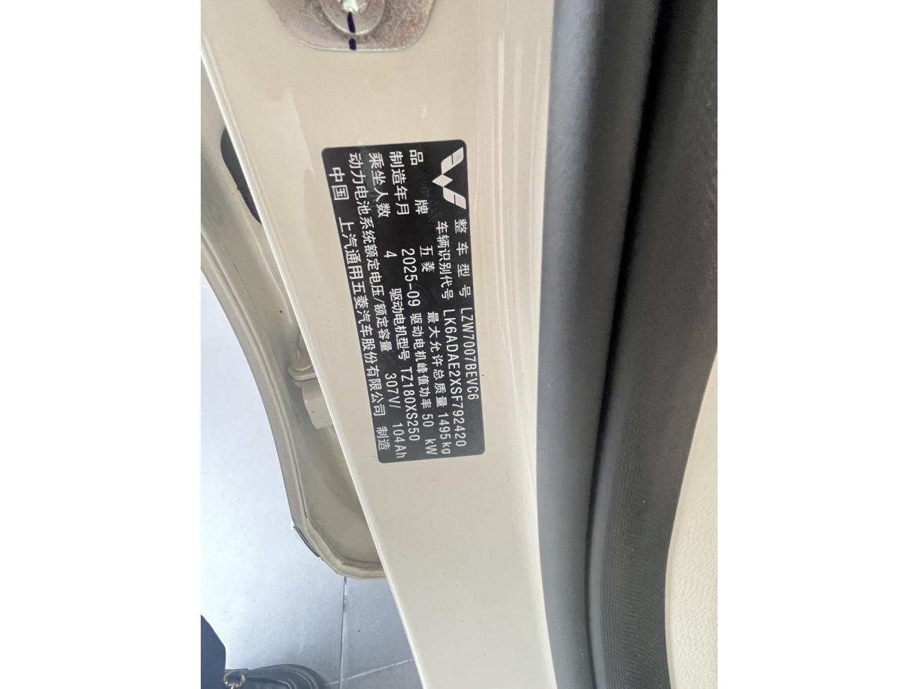 Wuling 2025 2026