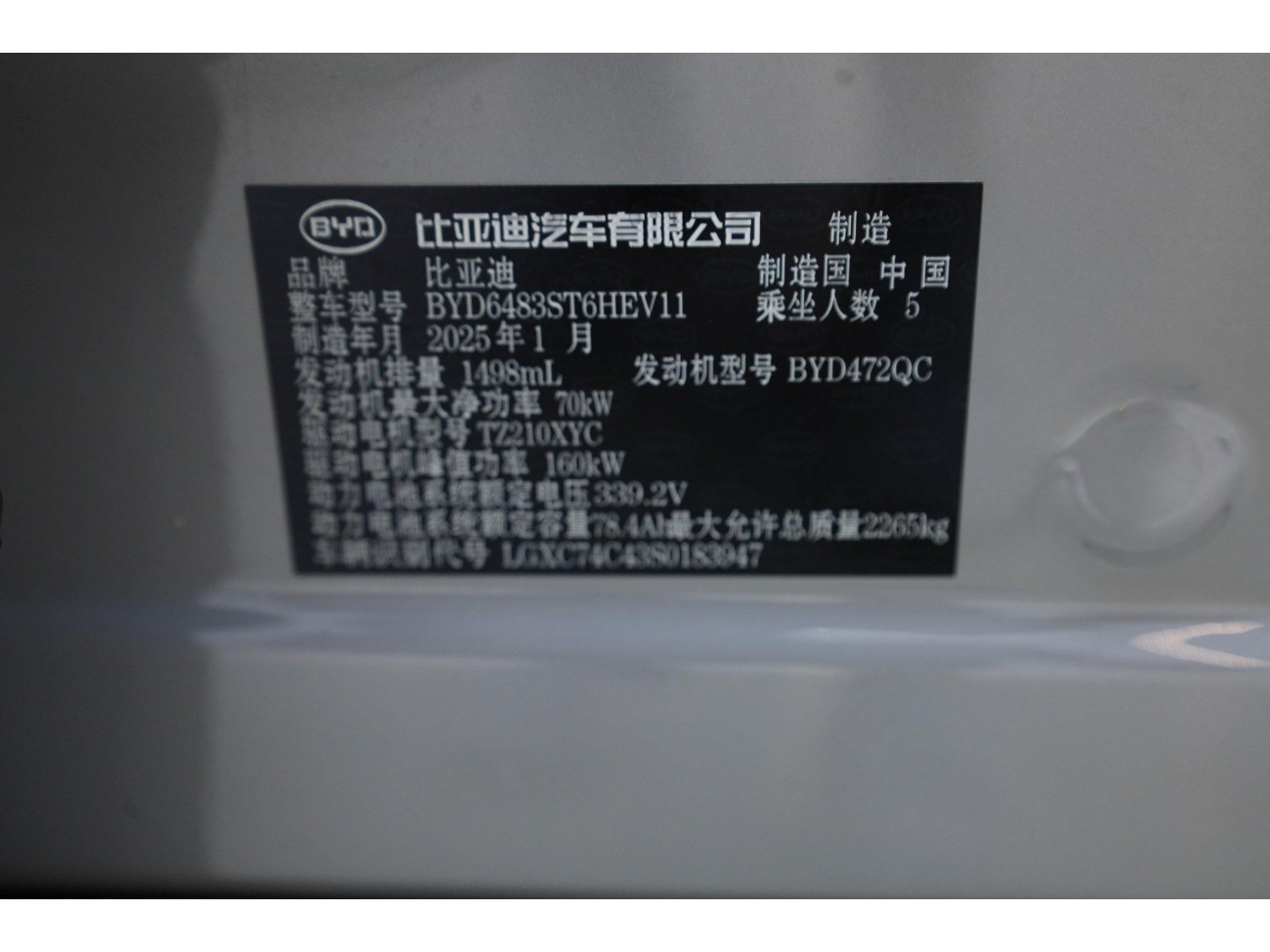 BYD Song 2025