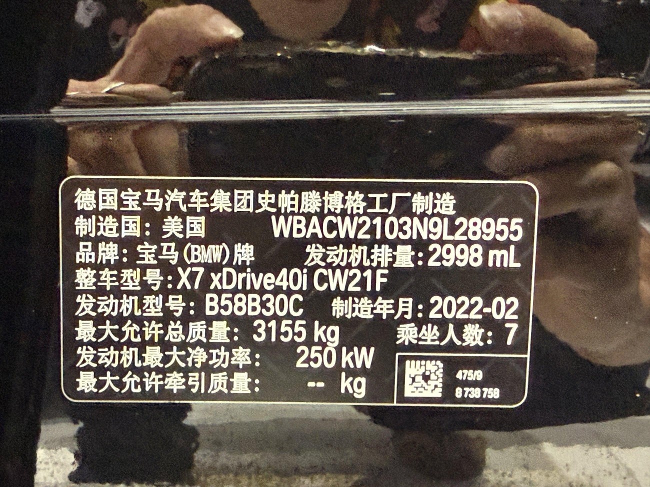 BMW X7 2022