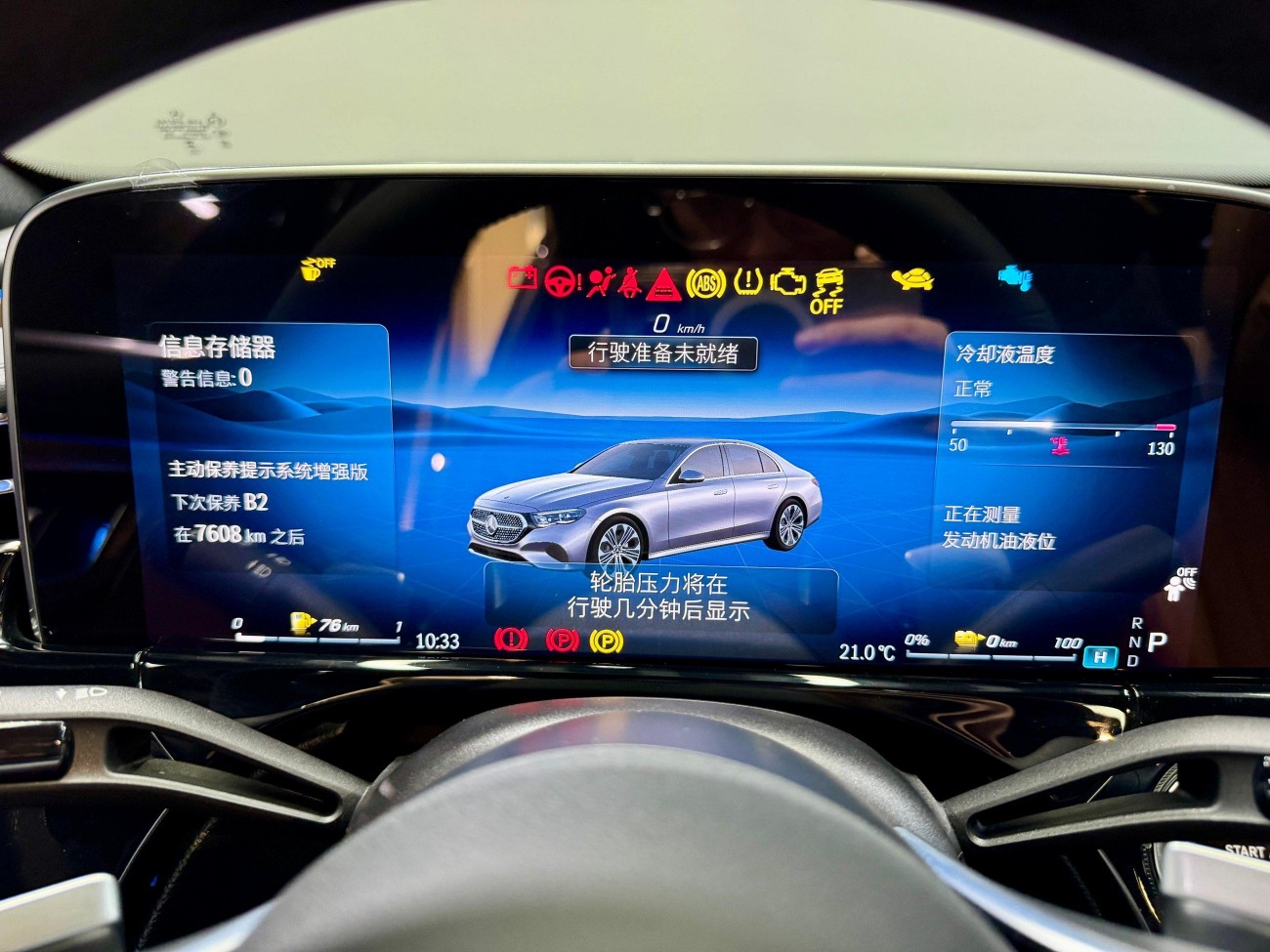 Mercedes-Benz E 350 e 2025