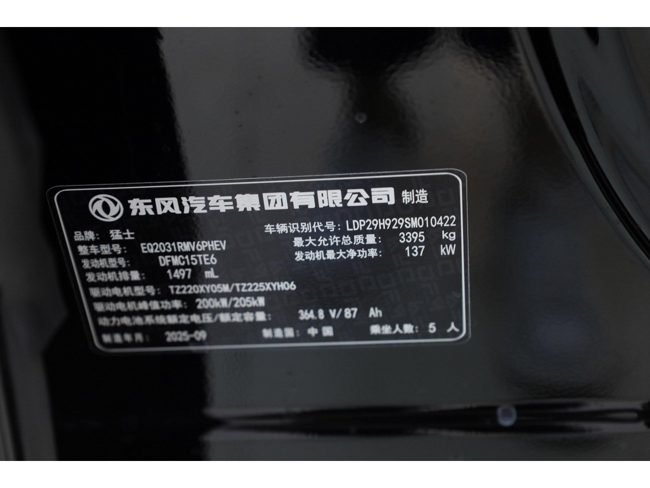 M-Hero M817 2026