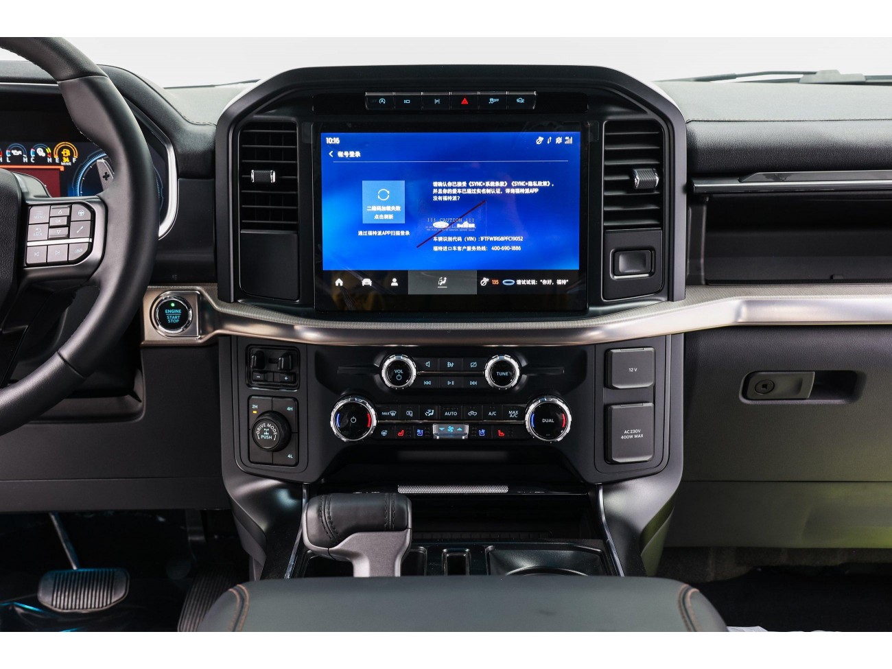 Ford F-150 2023