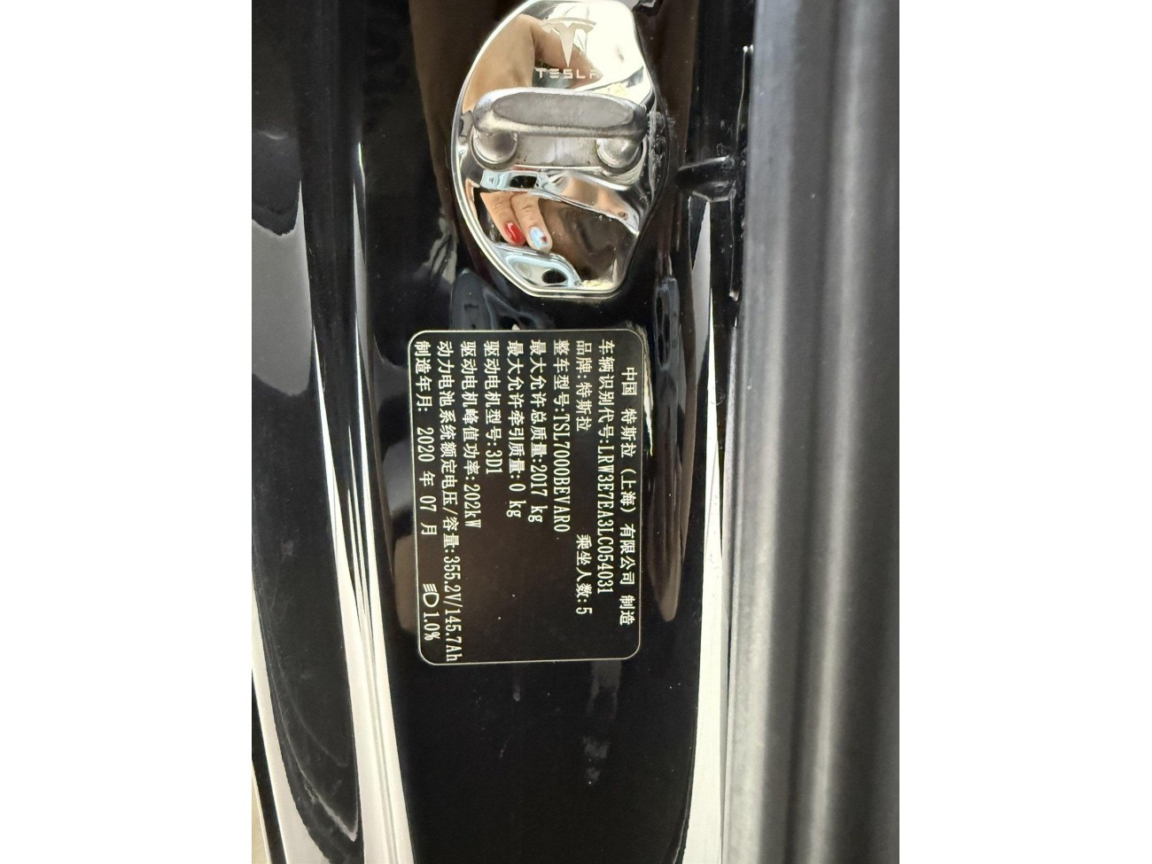 Tesla Model 3 2020