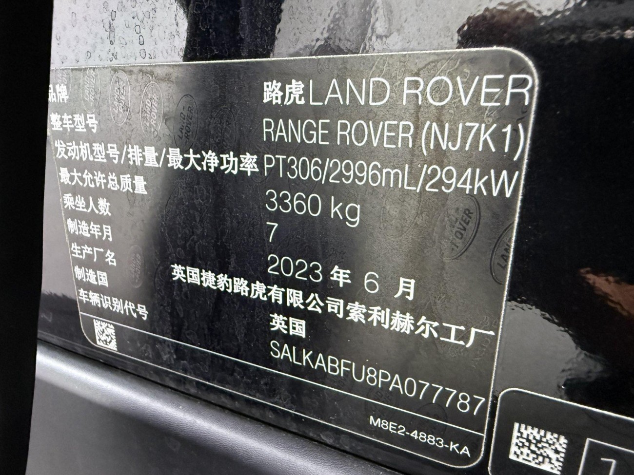 Land Rover Range Rover 2023