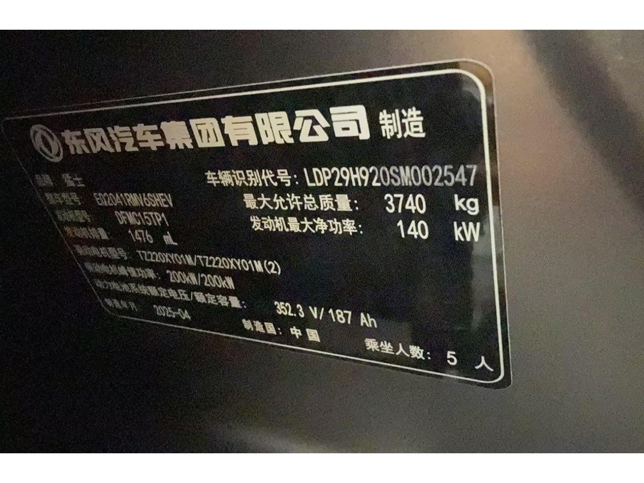 M-HeroTech 917 2025