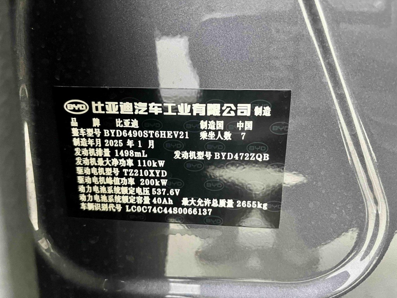 BYD Tang 2025