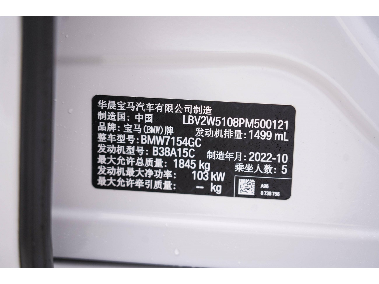 BMW 120i 2023