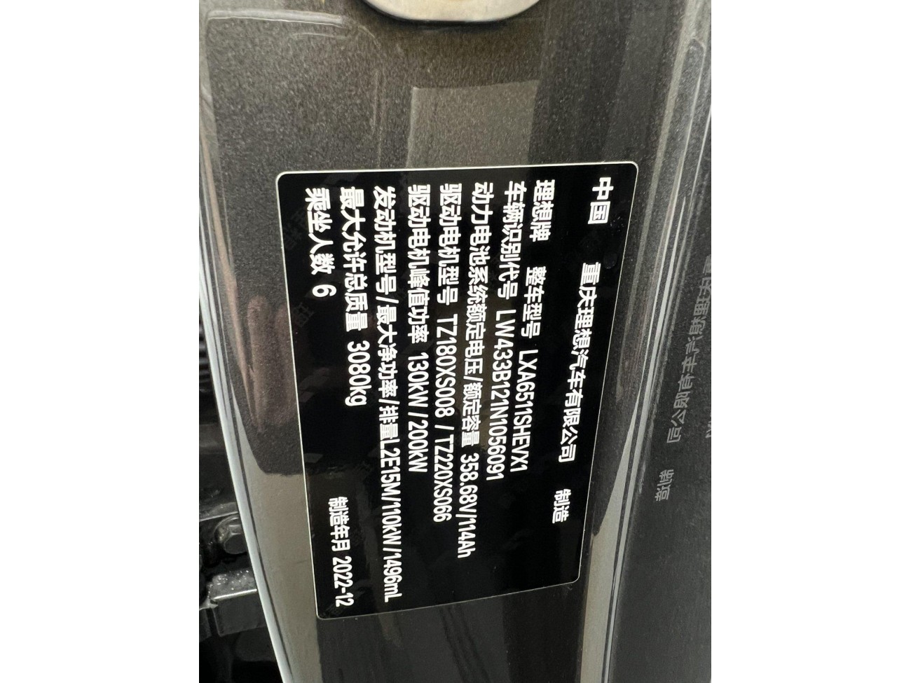 Li Auto L8 2023