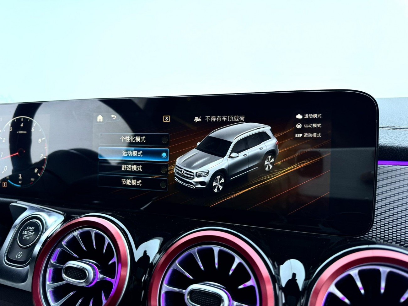 Mercedes-Benz GLB 2023