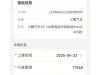 Xpeng X9 2025